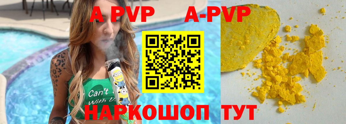 A-PVP кристаллы  A PVP крисы CK  Альфа ПВП  Вход с VPN  Alfa_PVP кристаллы  купить   Строитель 