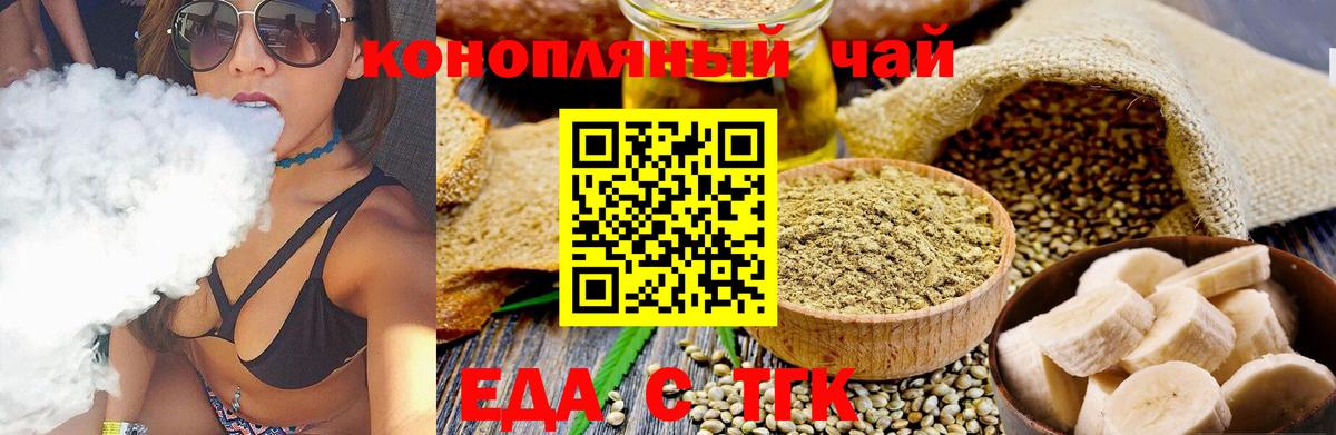 Строитель  Печенье с ТГК конопля  Вход с VPN 