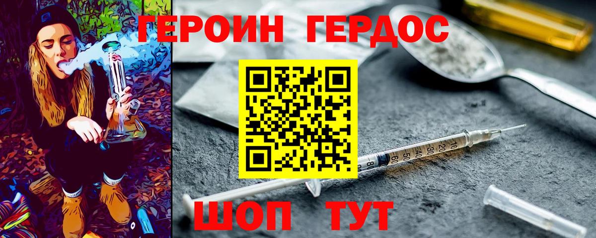 ГЕРОИН гречка  Героин  Строитель  Вход с VPN 
