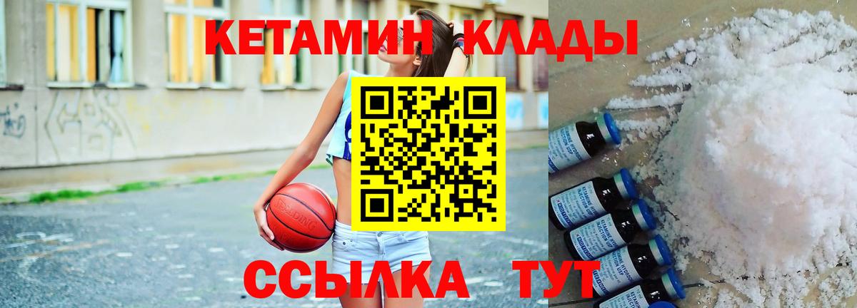 Кетамин ketamine  КЕТАМИН ketamine  Строитель  Вход с VPN 