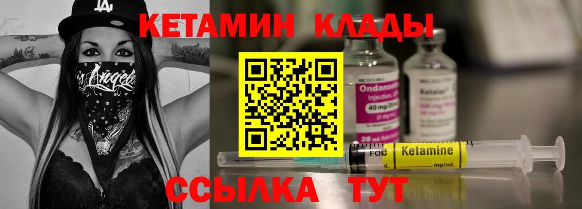 Кетамин ketamine Строитель