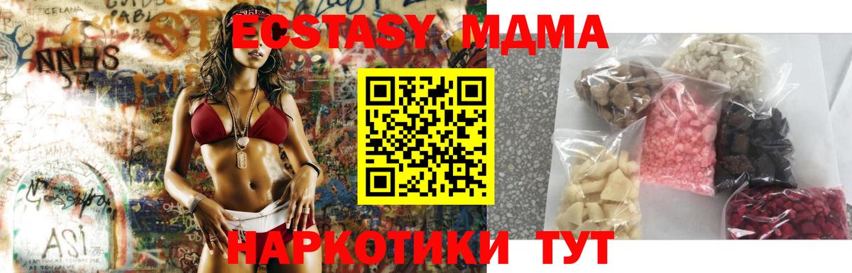 MDMA crystal  MDMA  Строитель  Вход с VPN 