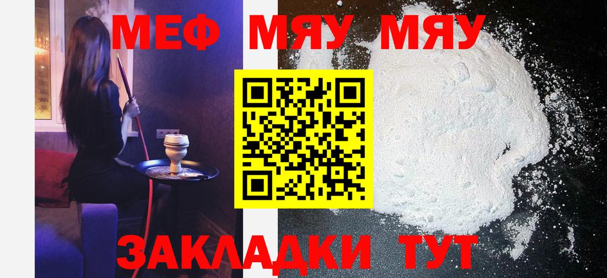 наркотики  МЕФ кристаллы  Вход с VPN  Строитель 