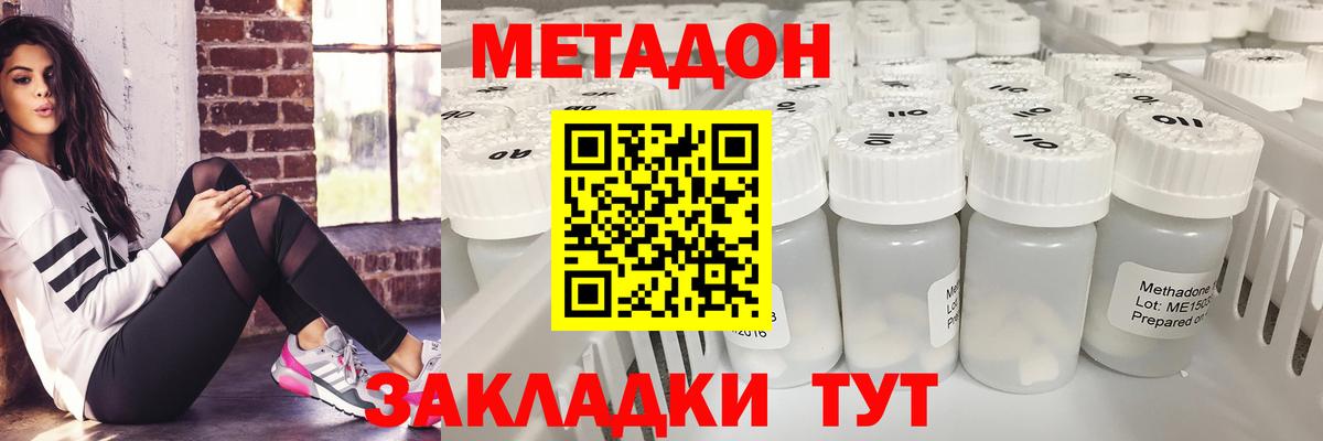 Метадон methadone Строитель