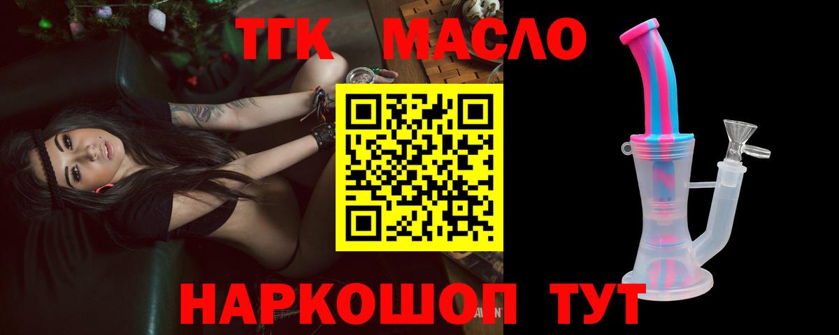 ТГК вейп Строитель