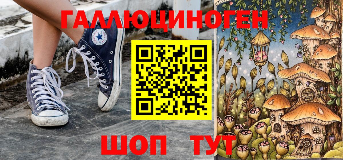 Галлюциногенные грибы мицелий  Вход с VPN  дарнет шоп  Строитель 